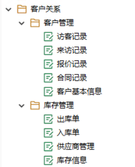 客户关系